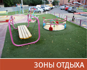 Строительство зон отдыха и детских площадок с использованием искусственных покрытий